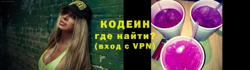 где можно купить наркотик  Баксан  Кодеиновый сироп Lean Purple Drank 